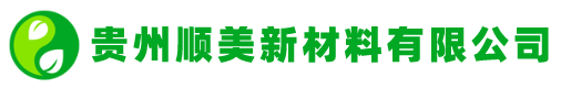 貴州順美新材料有限公司